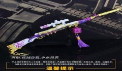 和平精英枪线怎么设置辅助