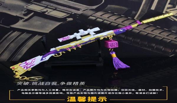 和平精英枪线怎么设置辅助 和平精英枪线怎么设置辅助