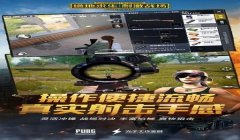 和平精英预言家上色辅助
