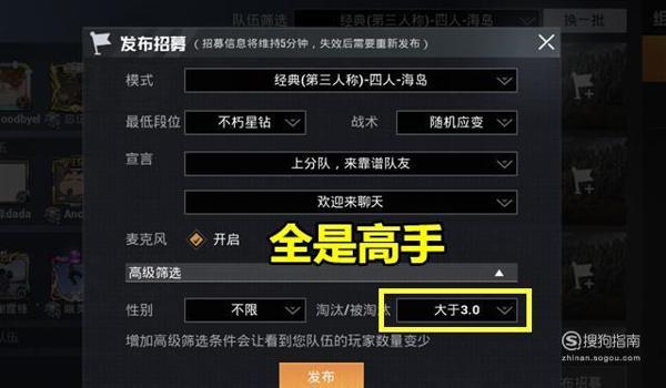 和平精英怎么开辅助包模式