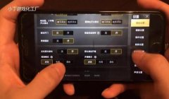 触控辅助和平精英怎么设置