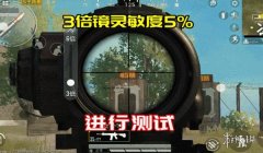 和平精英连狙如何不压枪