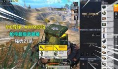 和平精英从哪抽辅助装备