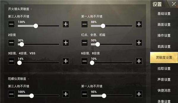和平精英压枪怎么能稳