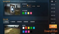 和平精英4399游戏辅助