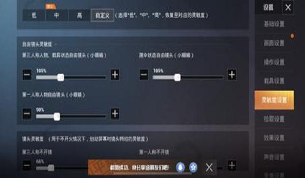 和平精英上分压枪教学