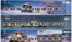 和平精英5指全陀压枪