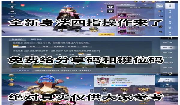 和平精英5指全陀压枪