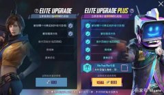 和平精英国际服辅助出售