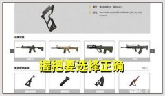 和平精英压枪功能小技巧