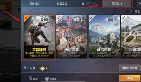 和平精英团竞该怎么压枪