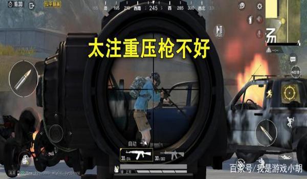 和平精英蜜罐好压枪吗
