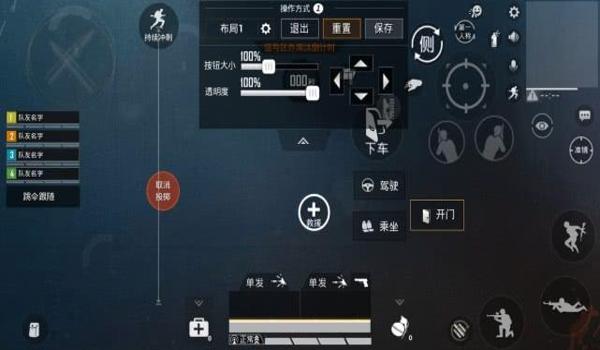 和平精英压枪的键位设置