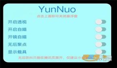 和平精英悬浮窗辅助工具
