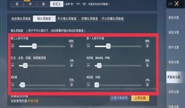 和平精英ss6压枪问题