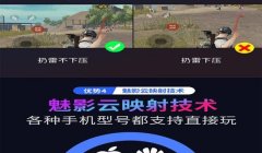 和平精英手机平板压枪对比