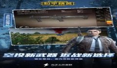 和平精英辅助器付费版