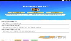 和平精英辅助器应用推荐