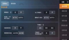和平精英3倍压枪左右抖动