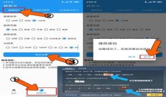 非官方辅助软件和平精英