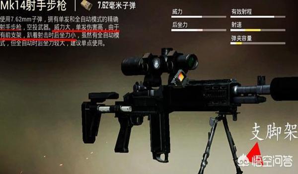 和平精英枪型手柄压枪