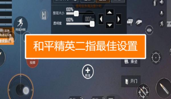 如何使用和平精英辅助工具
