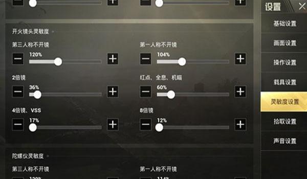 和平精英平板压枪靠什么 和平精英平板压枪靠什么