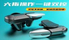 和平精英怎样开启辅助器