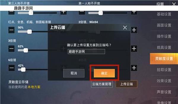 和平精英钟爱辅助怎么开 和平精英钟爱辅助怎么开