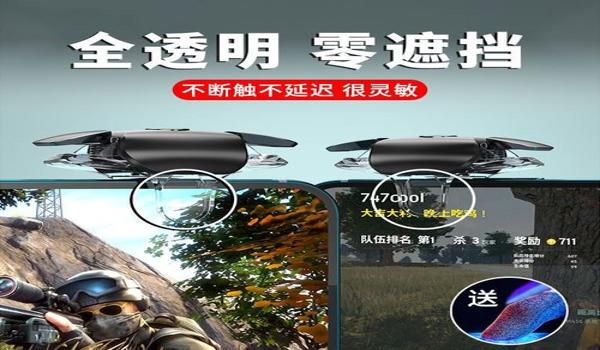 和平精英压枪超稳二指