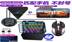 和平精英辅助器手工制作