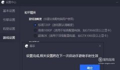 屏幕辅助和平精英怎么开