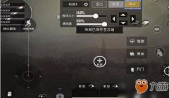手机和平精英辅助工具键位