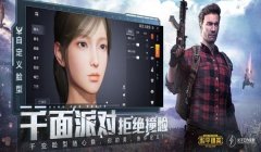 小米和平精英射击辅助软件