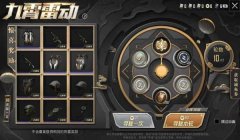 和平精英刀王辅助瞄准