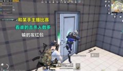 和平精英国际服拳头辅助