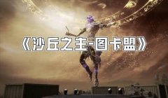 和平精英便宜卡盟辅助