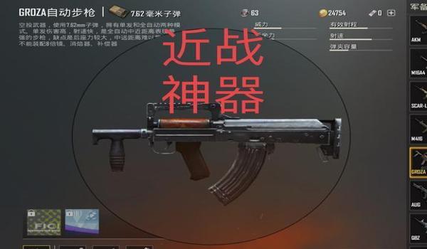 和平精英瞬狙六倍压枪 和平精英瞬狙六倍压枪