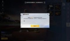 和平精英游戏辅助器设置