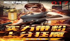 和平精英主播辅助有哪些