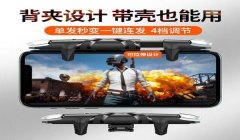 和平精英手柄辅助器键盘