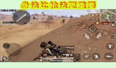 和平精英主播教我压枪技巧