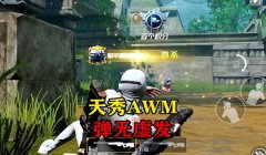 和平精英虐神辅助怎么弄