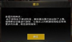 和平精英辅助怎么不能下载