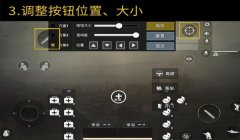 和平精英手柄辅助器怎么装