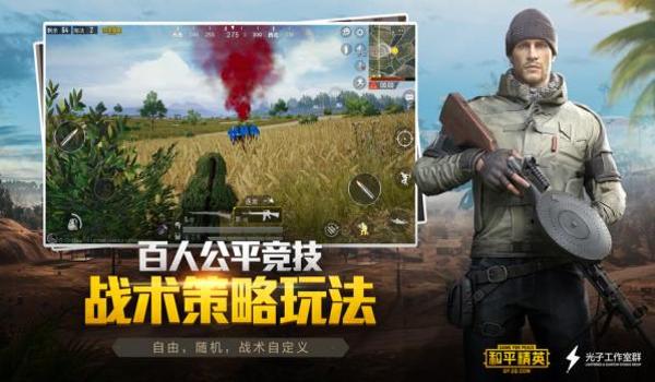 和平精英射击辅助作用是啥