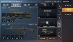 和平精英冲锋枪如何压枪
