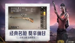 和平精英烟盒物理辅助神器