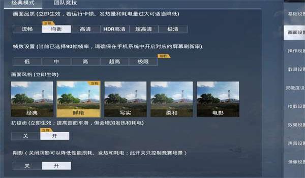 如何在和平精英压枪很稳 如何在和平精英压枪很稳