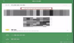 和平精英辅助付费微信支付